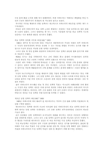 독일 외교정책 변천-5