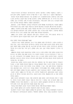 독일 외교정책 변천-6