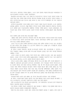 독일 외교정책 변천-7
