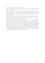 독일 외교정책 변천-9