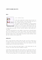 창가의 토토를 읽고나서-2