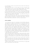 창가의 토토를 읽고나서-4