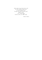 창가의 토토를 읽고나서-5