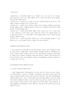 동태적 환경과 인적자원관리-2