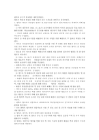 북핵문제-제네바 핵협상(배경,분석,이해관계,결과,평가)-3