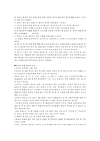 북핵문제-제네바 핵협상(배경,분석,이해관계,결과,평가)-4