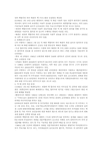북핵문제-제네바 핵협상(배경,분석,이해관계,결과,평가)-5
