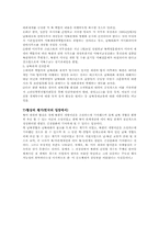북핵문제-제네바 핵협상(배경,분석,이해관계,결과,평가)-6