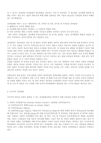 러시아 정치문화,지리,역사-2