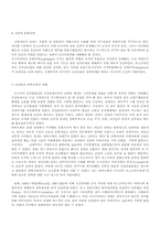 러시아 정치문화,지리,역사-12