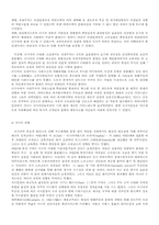 러시아 정치문화,지리,역사-13