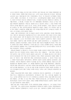 루소의 생애,교육사상,교육방법-2