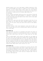 비행청소년과 가족 복지-14