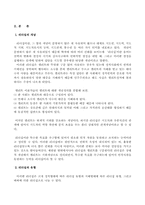 리더쉽-개념,유형,한국의지도자상-3