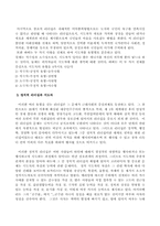 리더쉽-개념,유형,한국의지도자상-5