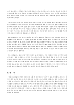 리더쉽-개념,유형,한국의지도자상-7