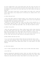 마케팅-정의,개념,진화과정-3