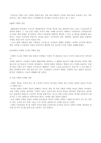 마케팅-정의,개념,진화과정-4