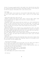 사례관리(case management)-등장,정의,목적,모델,분류,과정-8