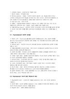 사이코드라마(이해,구성요소,진행과정,기법)-4
