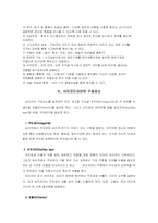 사이코드라마(이해,구성요소,진행과정,기법)-5