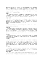 사이코드라마(이해,구성요소,진행과정,기법)-10