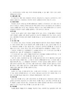 사이코드라마(이해,구성요소,진행과정,기법)-11