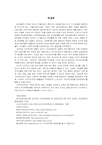 사이코드라마(이해,구성요소,진행과정,기법)-15