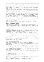 [정신건강] 진단분류체계-2