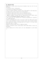 [정신건강] 진단분류체계-4