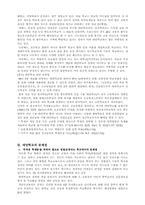 [사회정책론] 대안학교-2