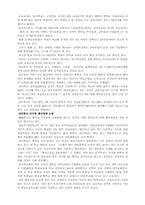 [사회정책론] 대안학교-3