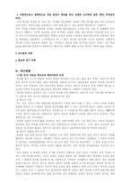 [사회정책론] 대안학교-4