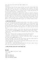 [사회정책론] 대안학교-5