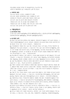 [사회정책론] 청소년 문제와 사회 정책-2
