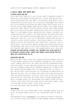 [사회정책론] 청소년 문제와 사회 정책-3