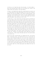 이청준의 매잡이를 읽고-4