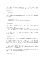매체관련 이론 레포트-3