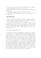 매체관련 이론 레포트-4