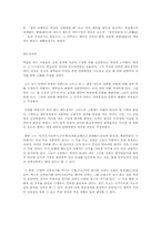 맹자의 사상 레포트-3