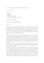 메밀꽃 필 무렵-이효석-2