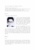 메밀꽃 필 무렵-이효석-3
