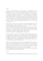 메밀꽃 필 무렵-이효석-4