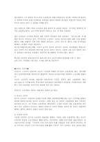 <명예퇴직 찬반에관한 자료>-2