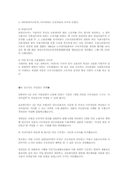 <명예퇴직 찬반에관한 자료>-3