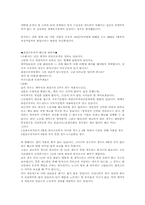 <명예퇴직 찬반에관한 자료>-4