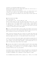 <명예퇴직 찬반에관한 자료>-5