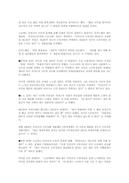 <명예퇴직 찬반에관한 자료>-6