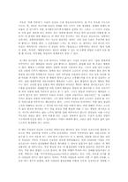 몰입의 즐거움-칙센 미하이-3