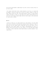 몰입의 즐거움-칙센 미하이-4